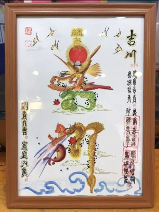 楽天市場 中国花文字 直筆福寿花文字 お客様の名前を書き 開運風水花文字 サイズ 誕生日 出産 命名書 退職 お客様の名前書き 贈り物最適 横浜中華街開運風水花文字屋元祖