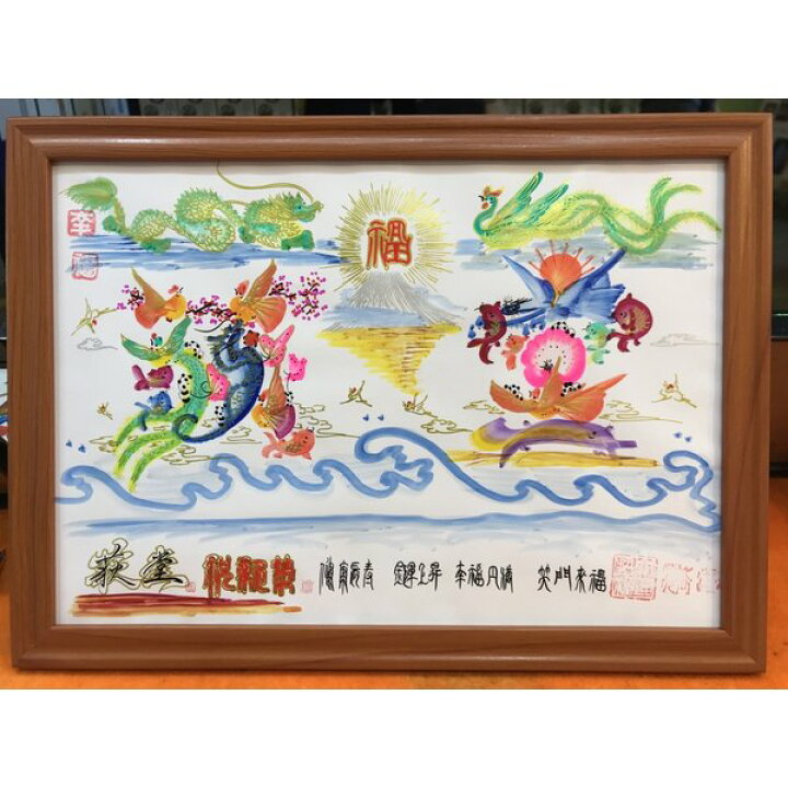 楽天市場】本日か翌日発送 名前を書きます。開運風水花文字 4文字まで 