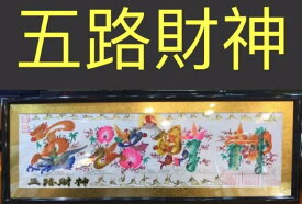 ★全部、本日か翌日発送します★。金　開運風水花文字 約42.8cmx15.7cm額付き,横浜中華街から発送,プレゼント お土産,好きな名前を書きます☆☆☆☆☆