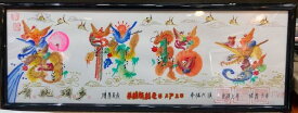 ★本日か翌日発送します★。開運風水花文字 約42.8cmx15.7cm額付き,横浜中華街から発送,プレゼント お土産,好きな名前を書きます☆☆☆☆☆名入れ 還暦 古希 喜寿 米寿 お祝い 額付き