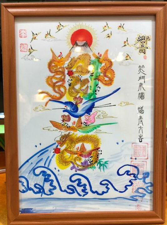 楽天市場】本日か翌日発送 名前を書きます。開運風水花文字 4文字まで 