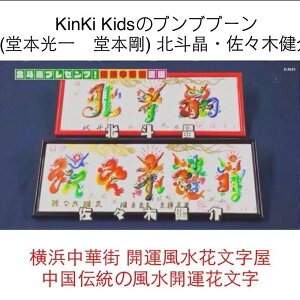 KinKi Kids̃uuu[({@{) klEX،vȂƉl؊X `̕J^ԕ Aa җ  P Ď Ȃ l؊X甭