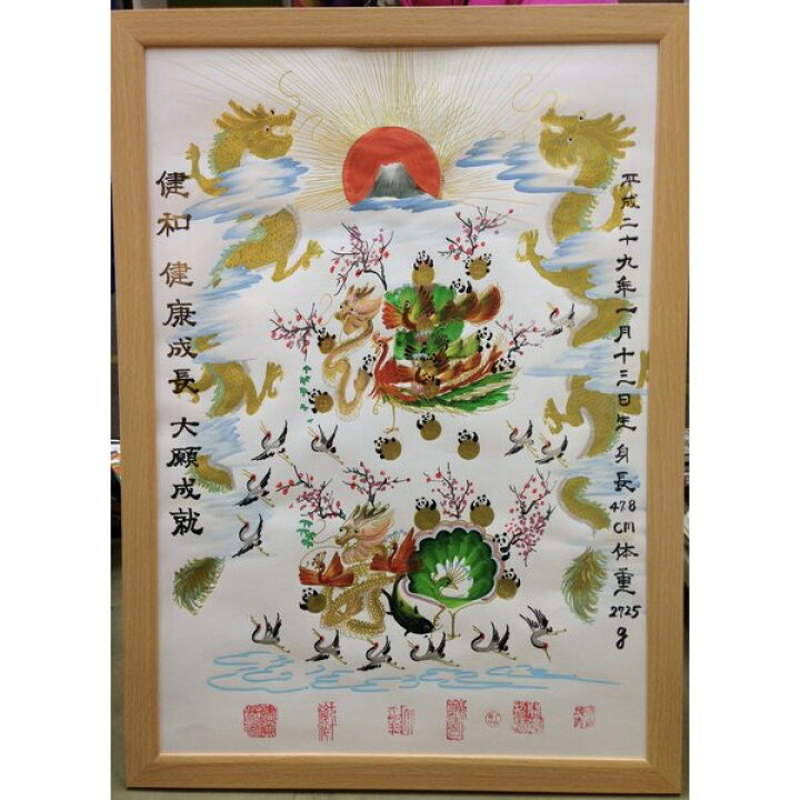 楽天市場 開運風水花文字 横浜中華街有名な風水画師 花文字 出産 命名書 額付き お好きな文字 占い書道ご自分の名前やご家族の名前 横浜中華街開運風水花文字屋元祖