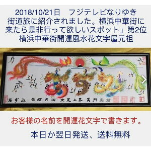 花 文字 名前の人気商品 通販 価格比較 価格 Com
