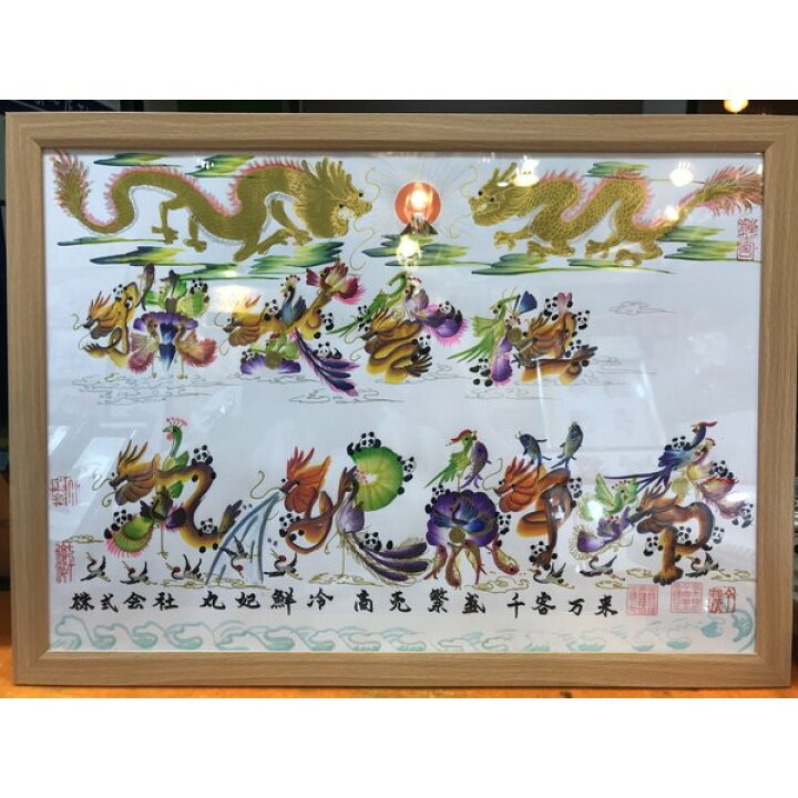 舗 開運風水花文字 A3サイズ額付き文字迄 両親家族への結婚記念日周年贈り物最適 Marksdiamonds Com