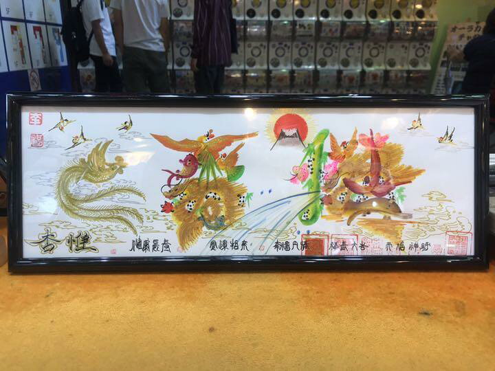 楽天市場 成功お祝い 開運風水花文字で 名前を書きます 中国非物質文化遺産 無形文化 飾るだけ成功開運 出世 受験 面試 見合い 誕生日 新築 出生 結婚 喜寿 金婚 誕生日 還暦 入学 風水縁起物 横浜中華街開運風水花文字屋元祖 楽天市場 成功お祝い 開運風水花文字で 名前を書きます 中国非物質文化遺産 無形文化 飾るだけ成功開運 出世 受験 面試 見合い 誕生日 新築 出生 結婚 喜寿 金婚 誕生日 還暦 入学 風水縁起物 横浜中華街開運風水花文字屋元祖