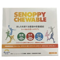 楽天市場】セノッピー（形状（サプリメント）チュアブル）の通販