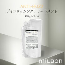 楽天市場】milbon アンチフリッズ トリートメントの通販