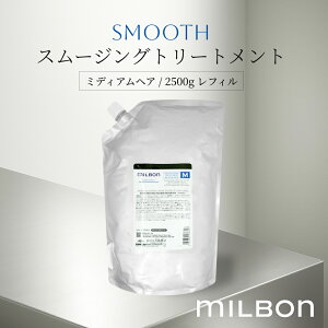 O[o ~{ X[X X[WOg[gg ~fBAwA 2500ml tB Global Milbon