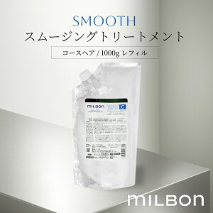 O[o ~{ X[X X[WOg[gg R[XwA 1000g tB Global Milbon