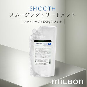 O[o ~{ X[X X[WOg[gg t@CwA 1000g tB Global Milbon