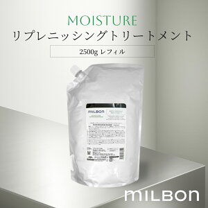 O[o ~{ CX`[ vjbVOg[gg 2500g tB Global Milbon