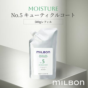 O[o ~{ CX`[ No.5 L[eBNR[g 500g tB Global Milbon