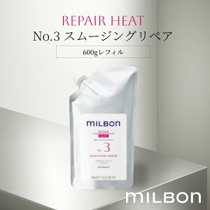 O[o ~{ yAq[g No.3 X[WOyA 600g tB Global Milbon