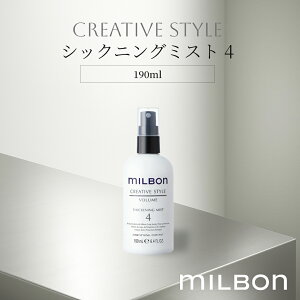 O[o ~{ X^CO VbNjO~Xg 4 190ml Global Milbon