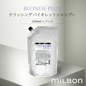 O[o ~{ uhvX ibVO oCIbgVv[ 2500ml tB Global Milbon