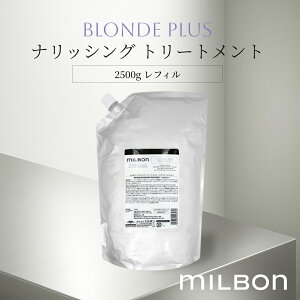 O[o ~{ uhvX ibVO g[gg 2500g tB Global Milbon