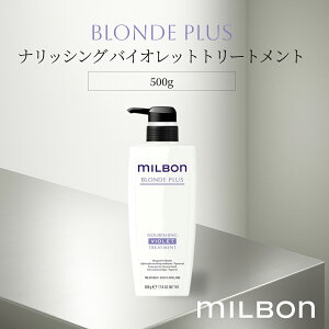 O[o ~{ uhvX ibVO oCIbgg[gg 500g Global Milbon
