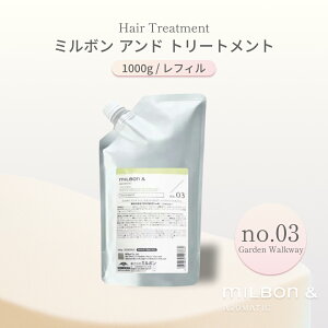 O[o ~{ Ah g[gg no.03 1000g tB Global Milbon