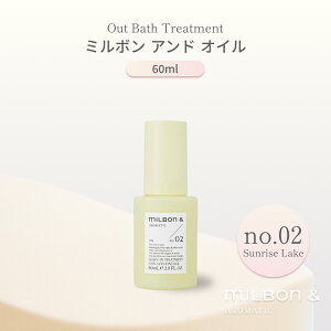 O[o ~{ Ah IC no.02 60ml Global Milbon