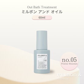 グローバル ミルボン アンド オイル no.05 60ml Global Milbon