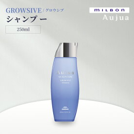 MILBON ミルボン オージュア GROWSIVE グロウシブ シャンプー 250mL スカルプフローラを整え 地肌環境を健やかに保つ 抜け毛や細毛が気になる方へ 地肌エイジングケア サロン専売 正規品 日本製