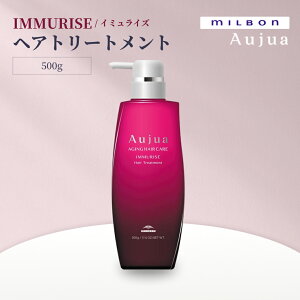 MILBON �~���{�� �I�[�W���A �C�~�����C�Y�iIMMURISE�j �w�A�g���[�g�����g 500g �_���[�W�P�A ���Ȃ₩�� �J���[�E�p�[�}�����Ȃ� �T�����ꔄ �������K�i