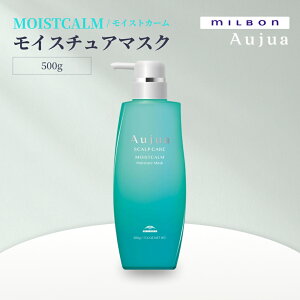 MILBON ~{ I[WA MOISTCALM CXgJ[ CX`A}XN 500g ₩݂n邨Ŗ ₩ɕۂ ێPA Tꔄ Ki {