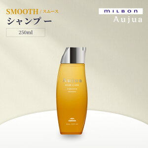 MILBON ~{ I[WA SMOOTH Vv[ 250ml ׂ܂₷p Tꔄ { Ki wʂ Ȃ߂炩 炳 c 