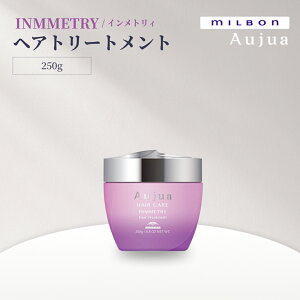 MILBON ~{ I[WA INMMETRY CgB wAg[gg 250g ₤˂т琮 є̂䂪݂C Ȃ₩ł܂Ƃ܂₷֓ 􂢗^Cv _[W