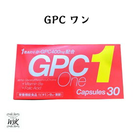 GPCワン 30カプセル 成長期 子供 栄養機能食 日本製 母乳 ビタミン 葉酸 GPCワン 送料無料