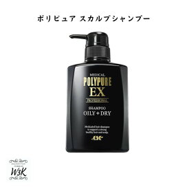 ポリピュアEX スカルプシャンプー 350mL POLYPURE EX 育毛 ノンシリコン 薬用シャンプー