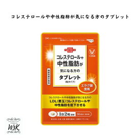 コレステロールや中性脂肪が気になる方のタブレット 60粒入 サプリ サプリメント 機能性表示食品 健康食品 ザクロ コレステロール 健康