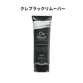 Cle Black remover クレブラックリムーバー 100g 除毛 脱毛