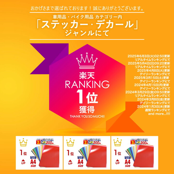 楽天市場】ポイント2倍!送料無料☆【セット割5】 A4サイズ 【約21cm×30cm/約20cm×約30cm※一部】 カッティング用シート 屋外 カッティングシール カッティングステッカー 単色 白 黒 金 銀 青 赤 黄 桃 緑 紫 茶 ステッカーシート 車 バイク 看板 光沢 ステカ デカール ... 楽天市場】ポイント2倍!送料無料☆【セット割5】 A4サイズ 【約21cm×30cm/約20cm×約30cm※一部】 カッティング用シート 屋外 カッティングシール カッティングステッカー 単色 白 黒 金 銀 青 赤 黄 桃 緑 紫 茶 ステッカーシート 車 バイク 看板 光沢 ステカ デカール ...