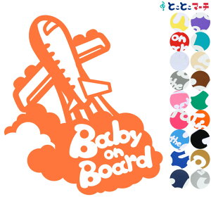 |Cg10{IyBaby on boardzqЂ airplane 敨 XebJ[ KXpV[^Cv  LbY q  Dw S}Olbg^CvIׂ遚 Ԃ񂪏Ă܂  oYj