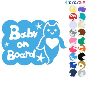 |Cg2{IyBaby on boardz̐V[Y NIl  RR XebJ[ KXpV[^Cv  }Olbg^CvIׂ遚 Ԃ񂪏Ă܂ xr[ C U J[ xr