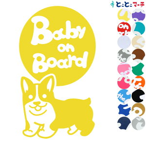 �|�C���g5�{�I�yBaby on board�z�� �R�[�M�[ ����� ���x ���� �X�e�b�J�[ ���K���X�p�V�[���^�C�v �� �}�O�l�b�g�^�C�v���I�ׂ遚 �q��������Ă��܂� �x�r�[ �C�� �U �J�[ �x�r�[�I���{�[�h 