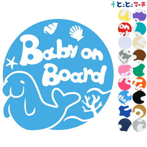 �|�C���g5�{�I�yBaby on board�z���̐������V�[�Y �W���S�� �~ �X�e�b�J�[ ���K���X�p�V�[���^�C�v �� �}�O�l�b�g�^�C�v���I�ׂ遚 �Ԃ���񂪏���Ă��܂� �x�r�[ �C�� �U �J�[ �x�r�[�I���{