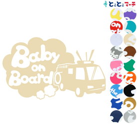 ポイント2倍！ 【Baby on board】〈消防車 firetruck 乗物 ステッカー 窓ガラス用シールタイプ 車 キッズ 子供 後ろ 妊婦 安心マグネットタイプも選べる★ 赤ちゃんが乗っています 可愛い 出産祝い 妊娠祝い ベビーオンボード チャイルドシート ベビーカー