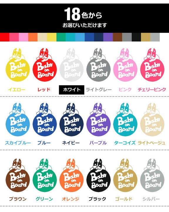 楽天市場】ポイント2倍！【Baby on board】犬 フレンチブルドッグ 円戌 