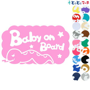 �|�C���g5�{�I�yBaby on board�z �ւ� �� �w�r �K���K�� ���˂��� ���� ���x ���� �X�e�b�J�[ ���K���X�p�V�[���^�C�v �� �}�O�l�b�g�^�C�v���I�ׂ遚 �q��������Ă��܂� �L�b�Y �C�� �U �J�[