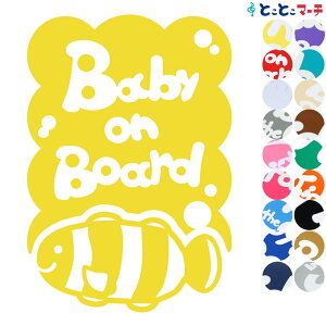 |Cg2{IyBaby on boardz̐V[Y N}m~ A RR XebJ[ KXpV[^Cv  }Olbg^CvIׂ遚 Ԃ񂪏Ă܂ xr[ C U J[ xr