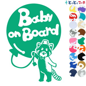 |Cg2{IyBaby on boardz bT[p_ D Xq  XebJ[ KXpV[^Cv  }Olbg^CvIׂ遚 qĂ܂ xr[ C U J[ xr[I{[h