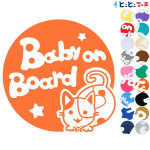 |Cg2{IyBaby on boardz L lR ~P j̎q lN^C   XebJ[ KXpV[^Cv  }Olbg^CvIׂ遚 Ԃ񂪏Ă܂ xr[ C U J[ xr[