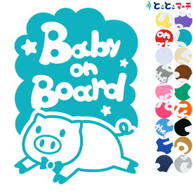 ポイント2倍！ 【Baby on board】 ブタ 走る ネクタイ 動物 ステッカー 窓ガラス用シールタイプ 車 マグネットタイプも選べる★ 子供が乗っています ベビー イン ザ カー ベビーオンボード チャイルドシート ベビーカー 誕生日 プレゼント ギフト