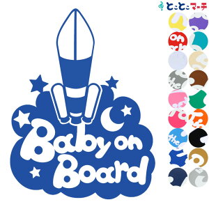 |Cg2{IyBaby on boardzqPbg rocket 敨 XebJ[ KXpV[^Cv  LbY q  Dw S}Olbg^CvIׂ遚 Ԃ񂪏Ă܂  oYj 