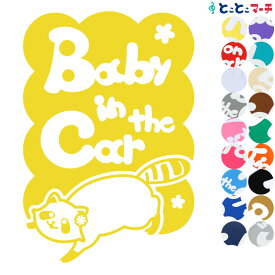 ポイント3倍！ 【Baby in the car】 アライグマ 花 動物 ステッカー 窓ガラス用シールタイプ 車 マグネットタイプも選べる★ 子供が乗っています ベビー イン ザ カー ベビーオンボード チャイルドシート ベビーカー 誕生日 プレゼント ギフト