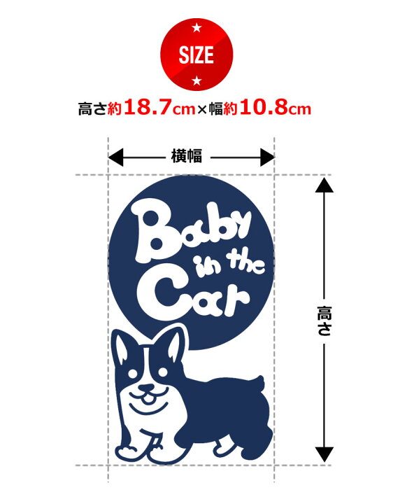 楽天市場 ポイント2倍 Baby In The Car 犬 コーギー 走る戌 干支 動物 ステッカー 窓ガラス用シールタイプ 車 マグネットタイプも選べる 子供が乗っています ベビー イン ザ カー ベビーインカー チャイルドシート ベビーカー 誕生日 プレゼント ギフト とことこ 楽天市場 ポイント2倍 Baby In The Car 犬 コーギー 走る戌 干支 動物 ステッカー 窓ガラス用シールタイプ 車 マグネットタイプも選べる 子供が乗っています ベビー イン ザ カー ベビーインカー チャイルドシート ベビーカー 誕生日 プレゼント ギフト とことこ