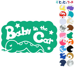 �|�C���g5�{�I�yBaby in the car�z �ւ� �� �w�r �K���K�� ���˂��� ���� ���x ���� �X�e�b�J�[ ���K���X�p�V�[���^�C�v �� �}�O�l�b�g�^�C�v���I�ׂ遚 �q��������Ă��܂� �L�b�Y �C�� �U �J